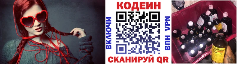 Codein Purple Drank  Высоковск 