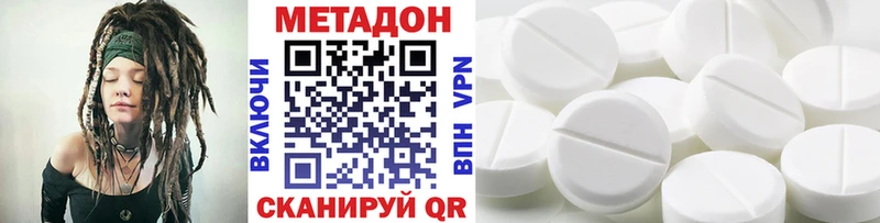 Метадон мёд  Высоковск 